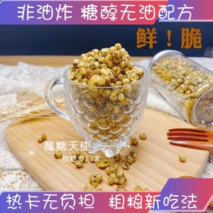 魔糖天使海苔肉松谷物禁低断糖无零赤藓木代糖醇品饱腹卡油脂饱腹