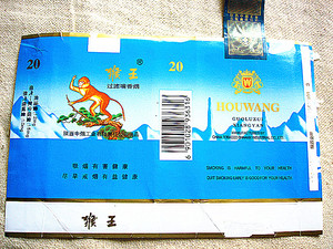 二手猴王软烟盒纸孩子画片烟标收藏品不卖烟