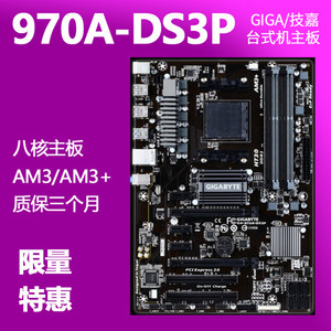 Gigabyte/技嘉 970A-DS3P 970主板AM3+ m5a7L-M LX3 plus替m5a97
