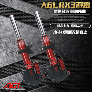 AGL前减震小牛电动车U1 US U+ M+M1直上福喜27芯改装前避震 前叉