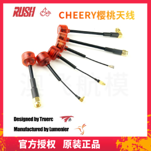 RUSHFPV Cherry 樱桃天线5.8G左旋/右旋眼镜屏幕图传发射接收天线