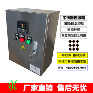 不锈钢温度控制箱 加热管控制箱 加热温控箱 降温控制 风机控制箱