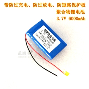 3.7V锂电池聚合物 带保护 6000mAh 音箱播放器GPS模块头灯 摄像机