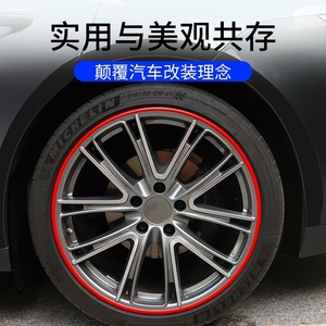 全新款起亚K2 K3 K4 K5秀尔汽车轮胎轮圈轮毂改装饰贴纸保护圈条