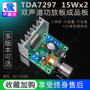 TDA7297大功率功放板12V交直流成品双声道功放模块音箱主板改装