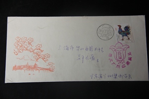 广东寄上海首次广州邮票展览纪念封贴T58邮票2月25日广州戳票污