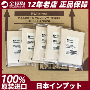 MUJI无印良品吸油纸混麻面部蜜粉散粉面纸 60/100枚 日本专柜现货