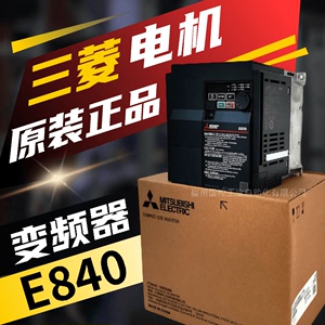 三菱变频器 FR-E840-0.75 1.5 2.2 3.7 5.5 7.5 11 15 22K-CHT KW