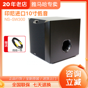 Yamaha/雅马哈 NS-SW300超重低音炮有源10寸低音炮客厅影院SW200