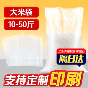 编织袋厂家直销蛇皮袋化肥包装袋透明大米袋子10斤50斤米袋子批发