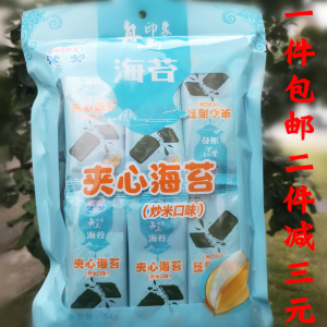 舟山特产芝麻夹心海苔脆袋装即食儿童办公室休闲零食寿司紫菜片