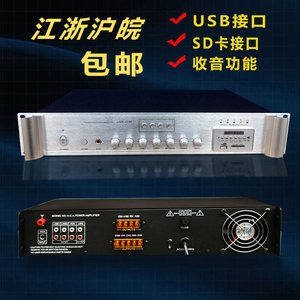 SD收音公共广播100W\120W/180w/200w/300W定压功放机分区USB收音