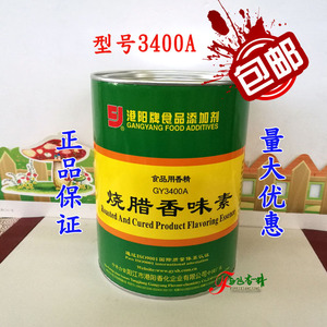 包邮港阳烧腊香味素GY3400A 商用卤水味烧鹅烤鸭炒菜专用增香 1kg