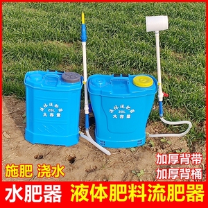 新款水肥一体机施肥器背负式液体水溶肥根部灌溉肥料机入土浇水壶