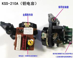 日本进口全新原装KSS-210A KSS-150A光头CD机专用送发烧碟3月保换