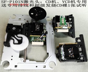 日本进口原装三洋SF-P101N光头CD/VCD机专用 送排线 送CD碟 保用