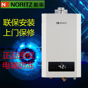 NORITZ/能率 GQ-13S1FEX/16S2FEXQ 燃气热水器恒温强排零冷水16L