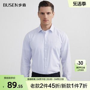 Busen/步森长袖衬衫男春季新款宽松条纹衬衣男士