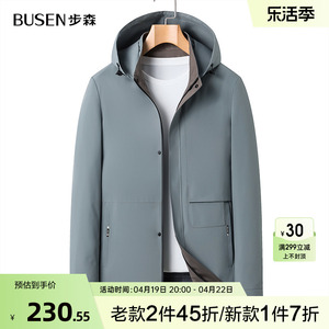 Busen/步森男士时尚新品连帽商务休闲夹克春季百搭款外套