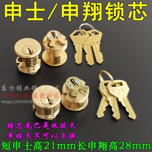 申士牌铜锁芯 申翔9472/9412型插芯门锁 双头铜芯 丰收利用9441锁