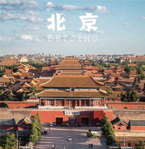 北京旅游攻略图2024年自助游自由行旅游指南