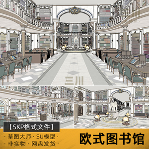 欧式图书馆SU模型古典内部中世纪阅览室复古桌椅吊灯摆件草图大师