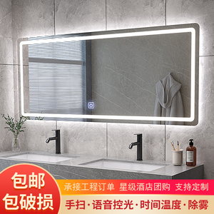 智能浴室镜家用挂墙式卫生间镜子壁挂洗手间带灯触摸屏防雾led镜