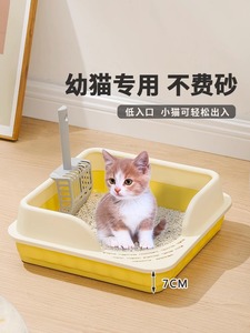 猫砂盆幼猫专用小号小猫防溅砂正方形半封闭猫厕所猫屎盆新手养猫