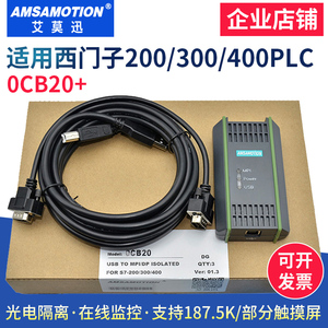 兼容西门子S7-200/300/400PLC编程电缆MPI数据下载USB通讯线0CB20