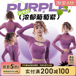 Mitaogirl葡萄紫色健身服套装女长袖瑜伽服跑步运动训练外套春夏