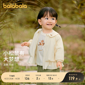 【商场同款】巴拉巴拉女童外套秋装儿童衣服精致刺绣文艺甜美舒适