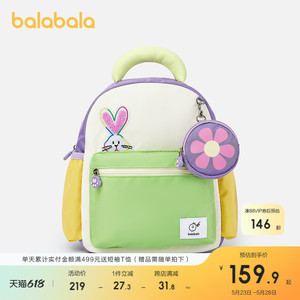 【商场同款】巴拉巴拉女童包包双肩包卡通动物儿童休闲包可爱时尚