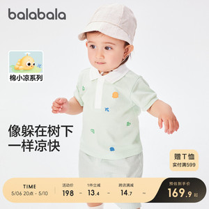 【商场同款】巴拉巴拉男童短袖套装婴儿夏装2024新款两件套Polo领