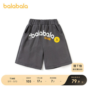 【商场同款】巴拉巴拉童装儿童短裤男童夏装小童宝宝裤子