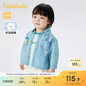 【绘本联名IP商场同款】巴拉巴拉婴儿衬衫薄款男童衬衣洋气萌趣潮