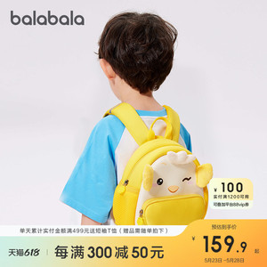 【商场同款】巴拉巴拉儿童背包男童双肩包女童背包可爱休闲度假包