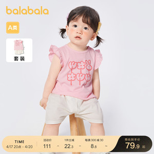 巴拉巴拉宝宝男童短袖套装夏装婴儿女童衣服两件套2024新款纯棉萌