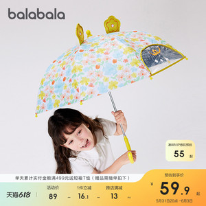 巴拉巴拉儿童雨伞小学生晴雨两用宝宝遮阳伞男童女童轻便实用小伞