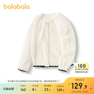 【商场同款】巴拉巴拉女童毛衣儿童开衫外套夏2024新款温柔针织衫