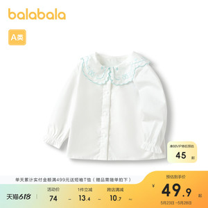 巴拉巴拉婴儿衬衫宝宝上衣薄款女童衬衣打底衣花边大翻领精致甜美