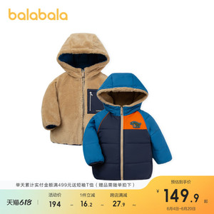 【宫西达也IP】巴拉巴拉童装男童棉袄宝宝双面穿外套加绒儿童棉衣