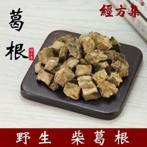 【经方集】葛根中药材柴葛根丁打葛根粉野生葛根小丁250g/500克