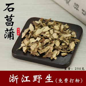 菖蒲根 淘宝拼多多热销菖蒲根货源拿货 阿里巴巴货源