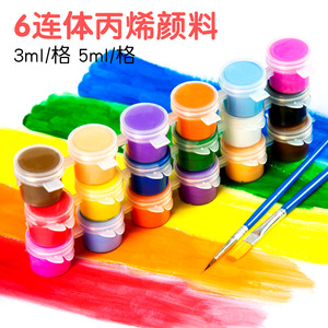 连体手绘3ml丙烯颜料5ml儿童绘画颜料幼儿园diy美术涂鸦材料套装