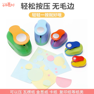 压花器机幼儿园剪纸套装diy图案模具儿童益智创意手工制作DIY材料