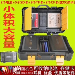 单反电池收纳盒存储卡盒相机卡盒子内存卡盒SD卡TF卡CF卡XQD闪存