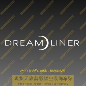 新款车贴DREAM LINER标志车身贴个性后风挡油箱盖遮盖划痕贴