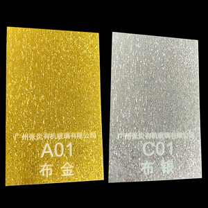布金布银板亚克力板有机玻璃板金色板闪银板水晶字贴招牌加工定制