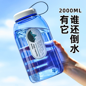 超大容量水杯塑料太空杯子男生便携水瓶户外运动水壶大号2升夏季