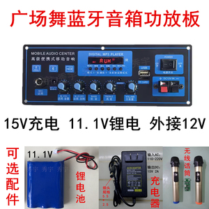 双声道218A广场舞蓝牙音箱功放板15V充电11.1V锂电扩音主板220*80